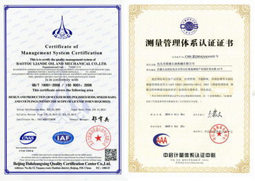 Organization code certificate of Liande Oil Thermal Recovery Equipment.